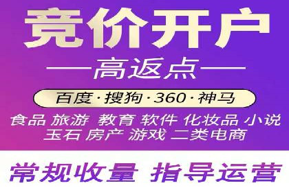 百度推广返点，助力中小企业成长